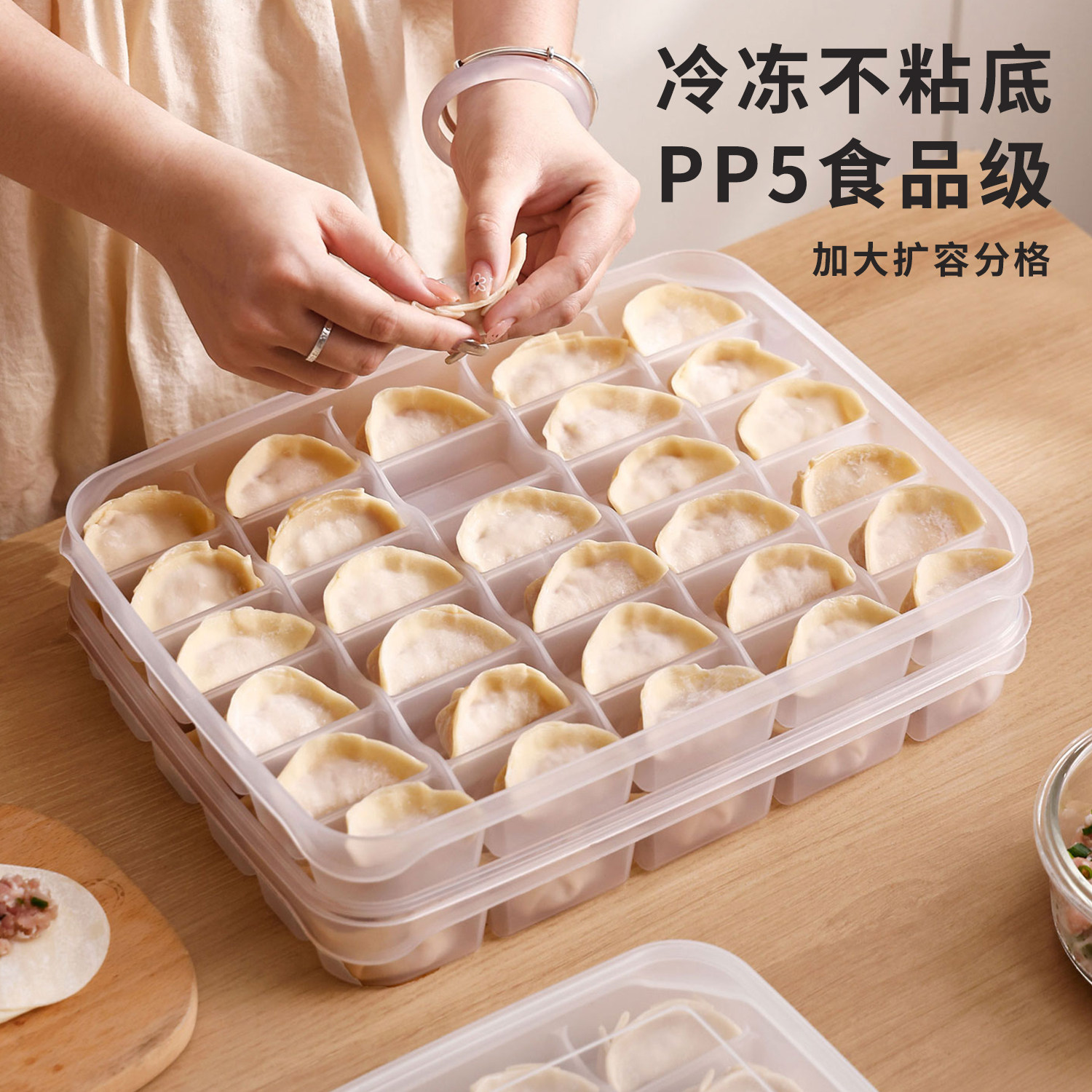 饺子盒食品级云吞馄饨冷冻专用盒家用冰箱独立分格多层速冻收纳盒