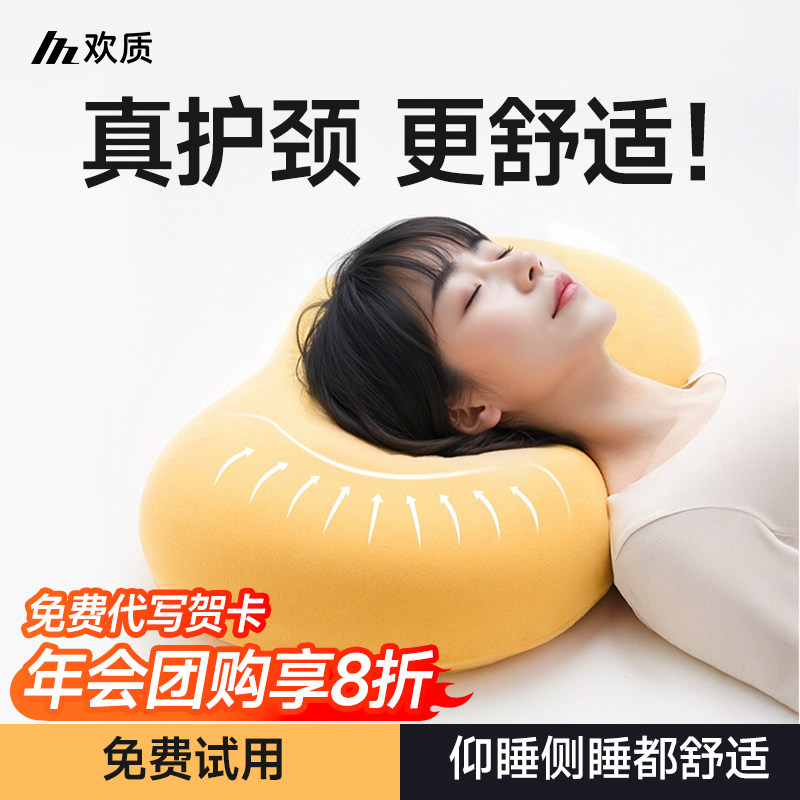 枕头护颈椎助睡眠记忆棉成人枕芯男女生专用一只装夏季高低侧睡枕