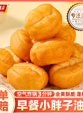 千味央厨小胖子油条半成品早餐家用速食空气炸锅食材商用批发食品