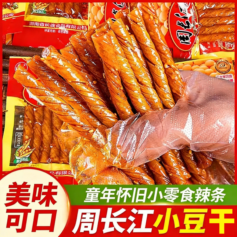 麻辣豆筋豆干小豆条小包装辣条批发豆皮办公室追剧小吃零食耐吃