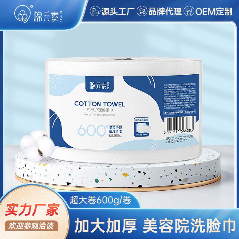 简柔洗脸巾卷筒式装抽取一次性洗面巾珍珠纹加厚面巾纸女擦脸柔巾