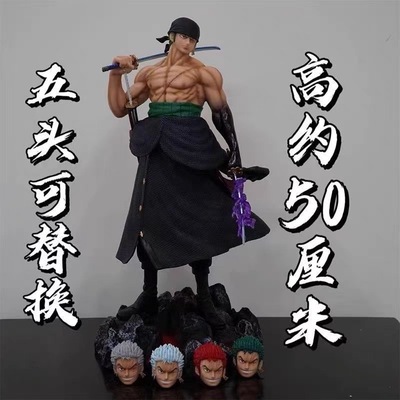 海贼王50cm超大阎魔扛刀索隆手办霸气五头雕模型摆件礼物