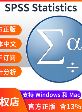 SPSS统计分析软件安装包 数据分析软件 SPSS Statistics 中文版