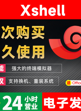 xshell xftp 支持SSh2 SSh3 SFTP TELNETRLOGIN和SERIAL端模拟器