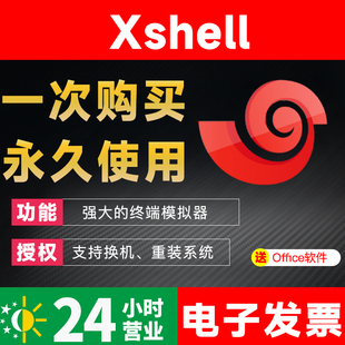 xshell xftp 支持SSh2 SSh3 SFTP TELNETRLOGIN和SERIAL端模拟器