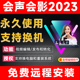 x10 2022激活码 送模板素材 安装 包 会声会影2023序列号