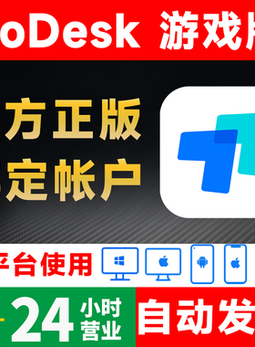 ToDesk游戏版会员 兑换码 序列号 激活码 远程控制软件