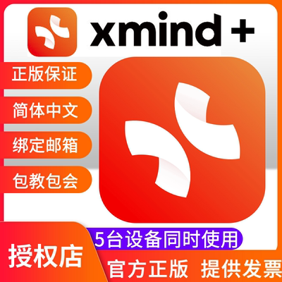 xmind一键演示导图支持智能配色
