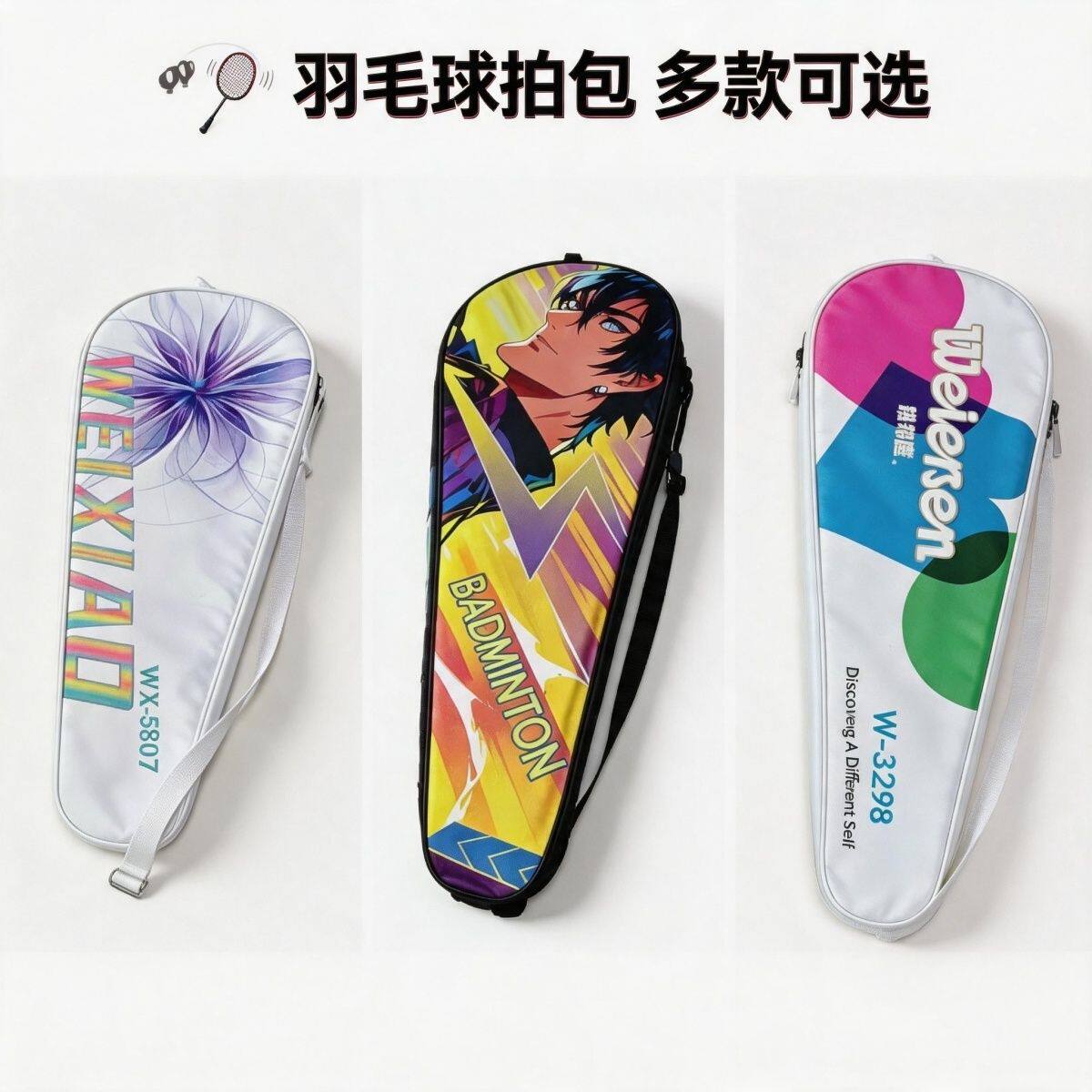 羽毛球拍袋套三层加厚大容量防水牛津布2支装单肩便携收纳包图片