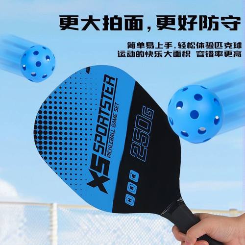 匹克匹克球球拍套装运动拍板板羽球包匹克球木质木板全套成人
