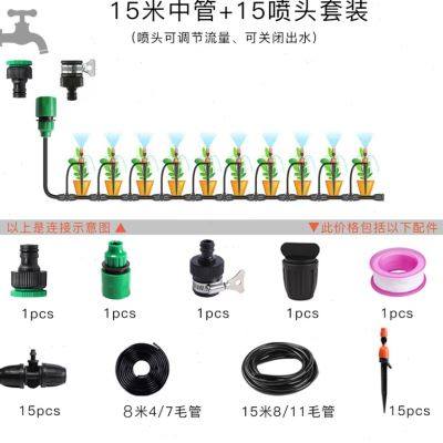 全自动浇花灌溉套装阳台浇水除尘塑E料可调喷滴两用降温喷头半自