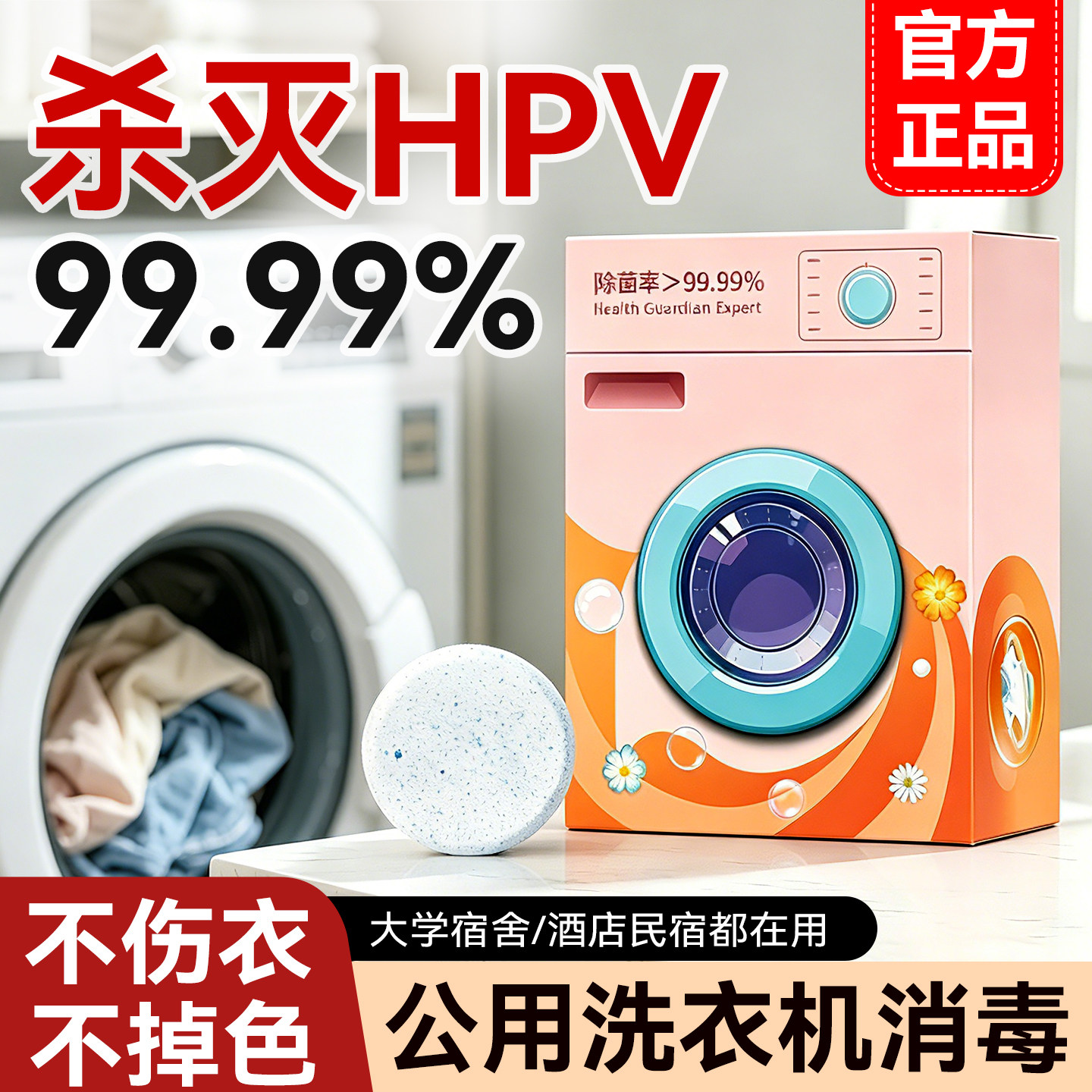 宿舍/民宿/酒店公共洗衣机专用