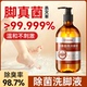 抑菌香氛洗脚液泡脚杀菌除脚酸异味除菌儿童去脚汗气味官方旗舰店