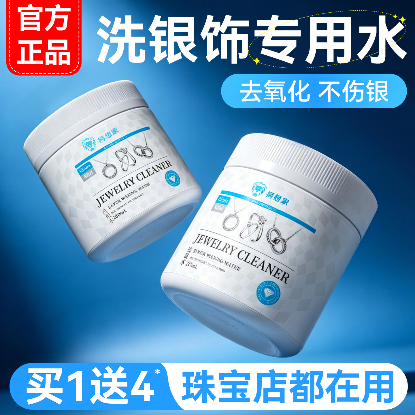 洗银饰专用水专业擦银布去氧化不伤银饰品发黑洗银神器耳钉清洁剂
