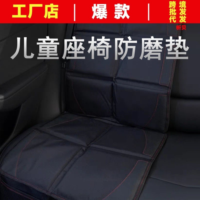 速发热销汽车儿童安全座椅坐垫 防座垫 便携车式载安全滑椅保护垫