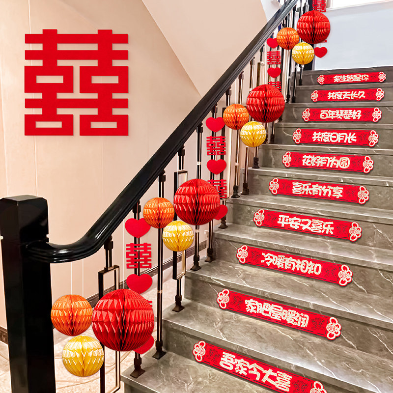 速发结婚楼梯扶布装饰婚房布置套装球窝蜂手置婚礼拉花彩带婚庆用