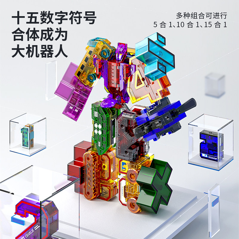现货速发儿童数字玩具变形男孩金刚模型男童小6岁以上5合体机甲孩