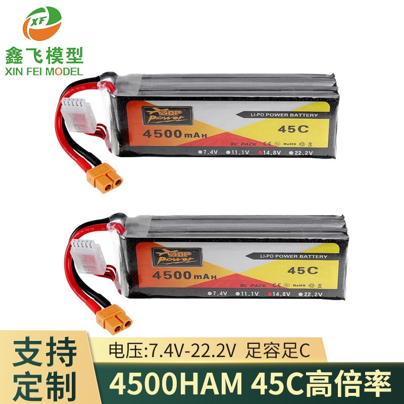 速发16年ZOP航模遥控4500ma车21.1S4S6V45c聚合物h模船模