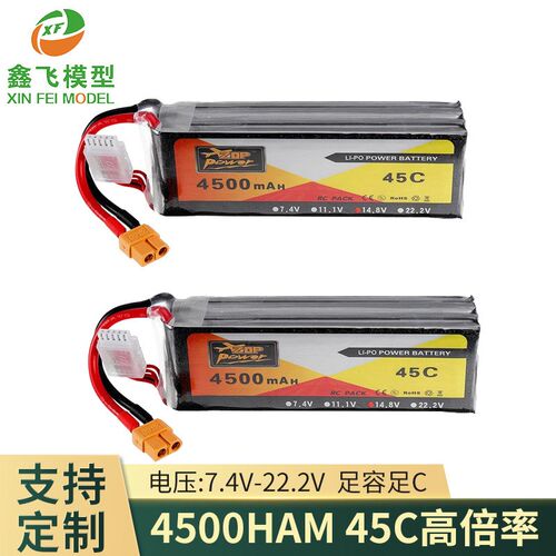 速发16年ZOP航模遥控4500ma车21.1S4S6V45c聚合物h模船模