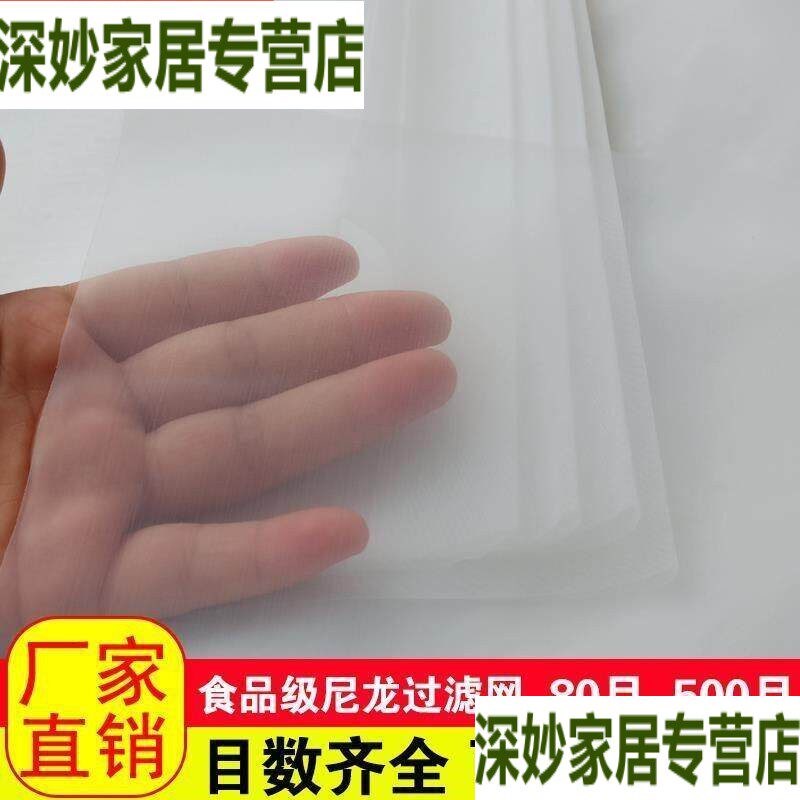 速发级尼龙过滤网纱布80-600目高密度筛网滤布超细豆浆药渣酒类