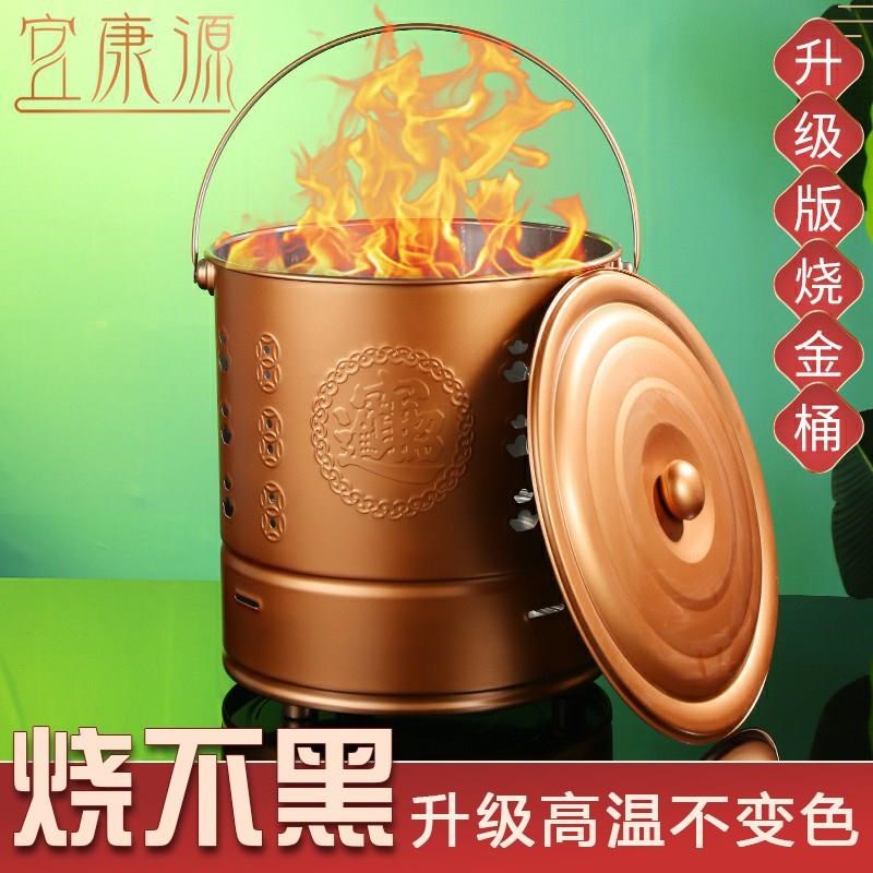 速发烧纸桶烧铁桶纸钱烧火纸桶金桶焚烧家用钱纸炉化宝经烧香用的