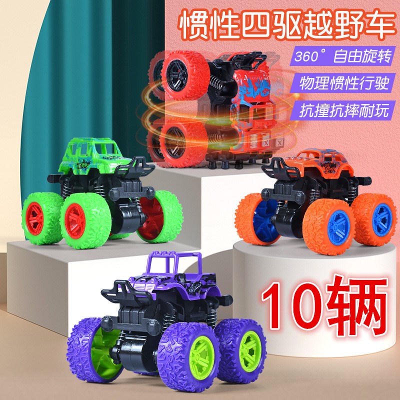 现货速发惯性四驱越野车合金模型车抗耐摔儿童男孩玩具车2-5岁宝