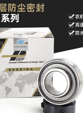 速发PEER免维护高速 承FH205SA206 FH207 FH208 FH20轴210