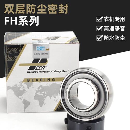 速发PEER免维护高速 承FH205SA206 FH207 FH208 FH20轴210