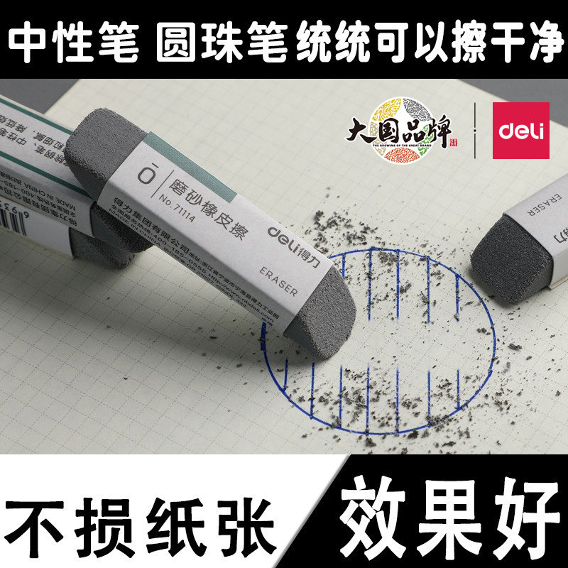 速发磨砂钢笔擦学生两用可擦黑水笔素性笔小珠笔的钢擦沙摩擦全圆