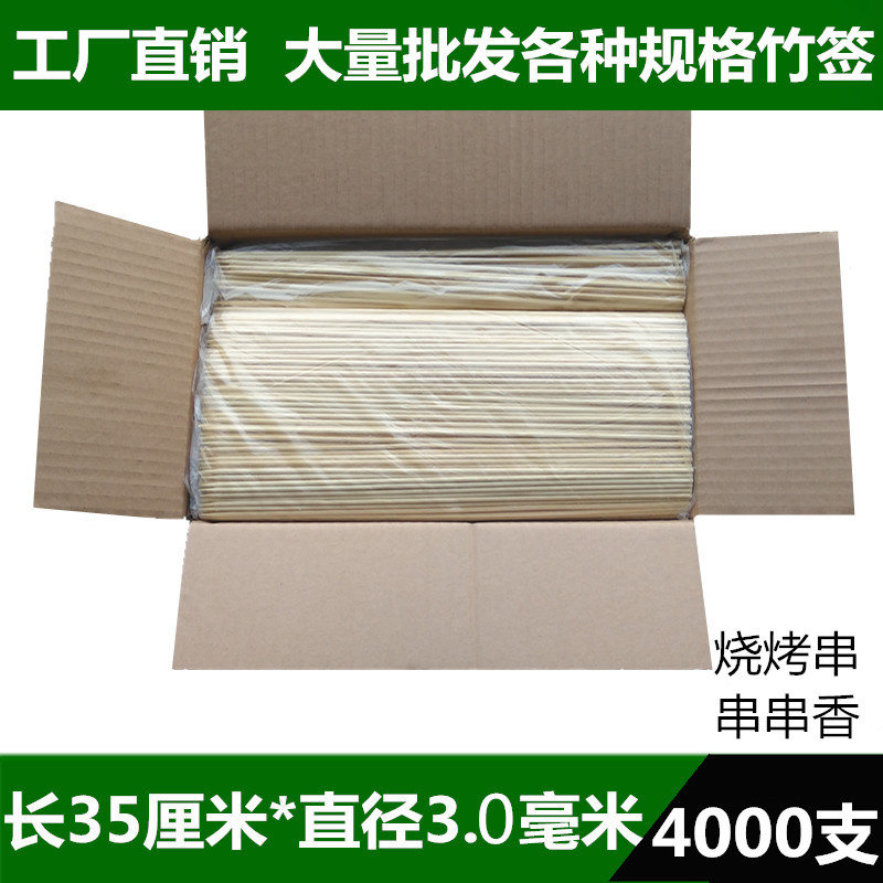 现货速发烧烤竹签5cm*.0mm一次性串串香麻辣烫羊肉串竹签子烤肉工