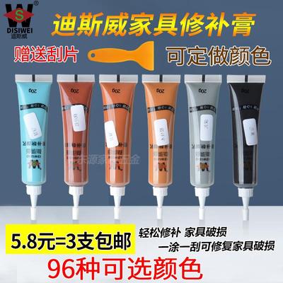 速发休补膏盲修扑朴仆高家具修补膏修补维修漆膏笔木门地板油漆漆