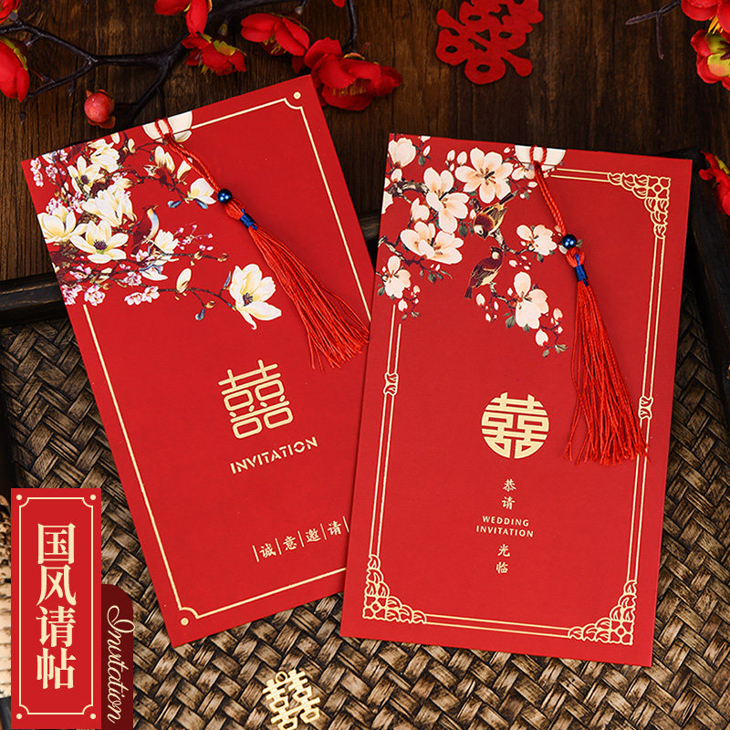 速发结婚请柬婚宴婚婚函喜帖2024年新款花朵中式结邀请帖请庆用品
