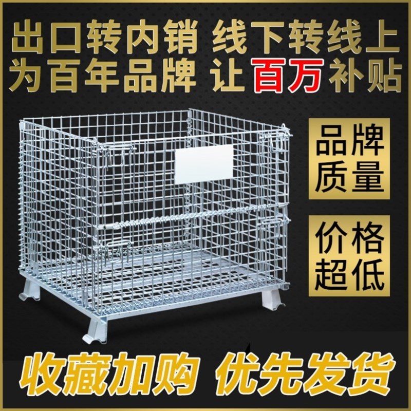 现货速发铁框仓库货架储物笼蝴蝶笼物流台车仓库笼周转箱笼可折叠