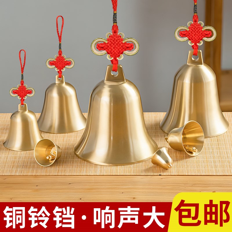 速发中国挂铜风铃饰结中式铜铃铛超响声入户门对门挂件中国风风铃