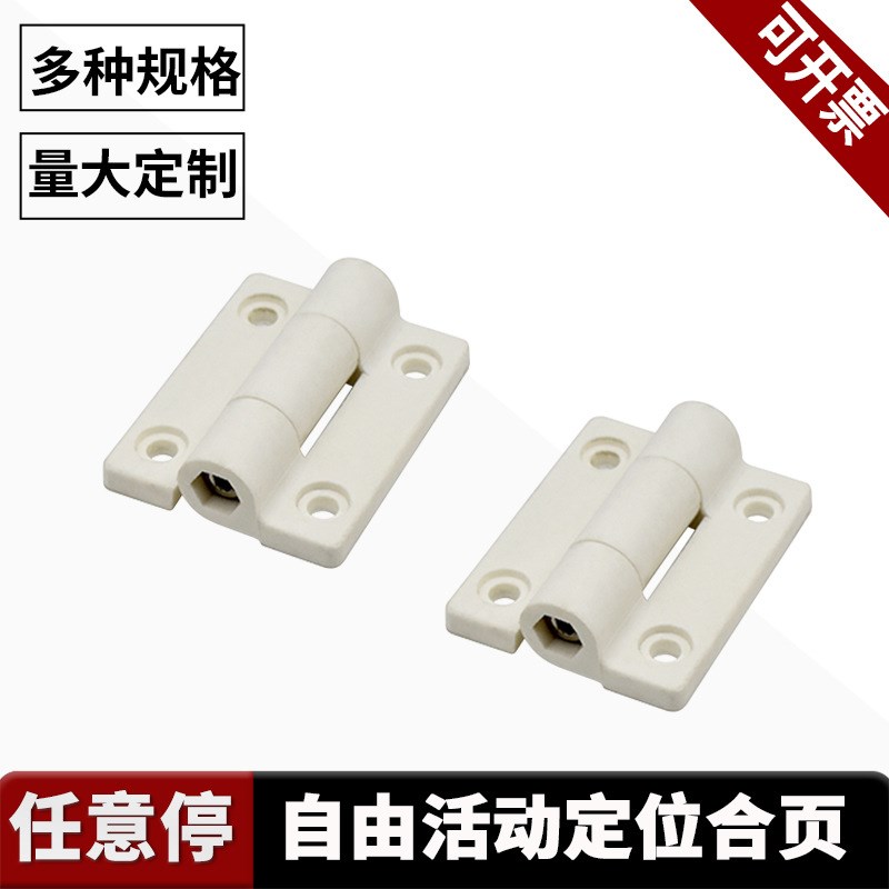 速发替代怡合达HFM11-0-E/W 树脂限位碟形铰链 多角度扭矩合页