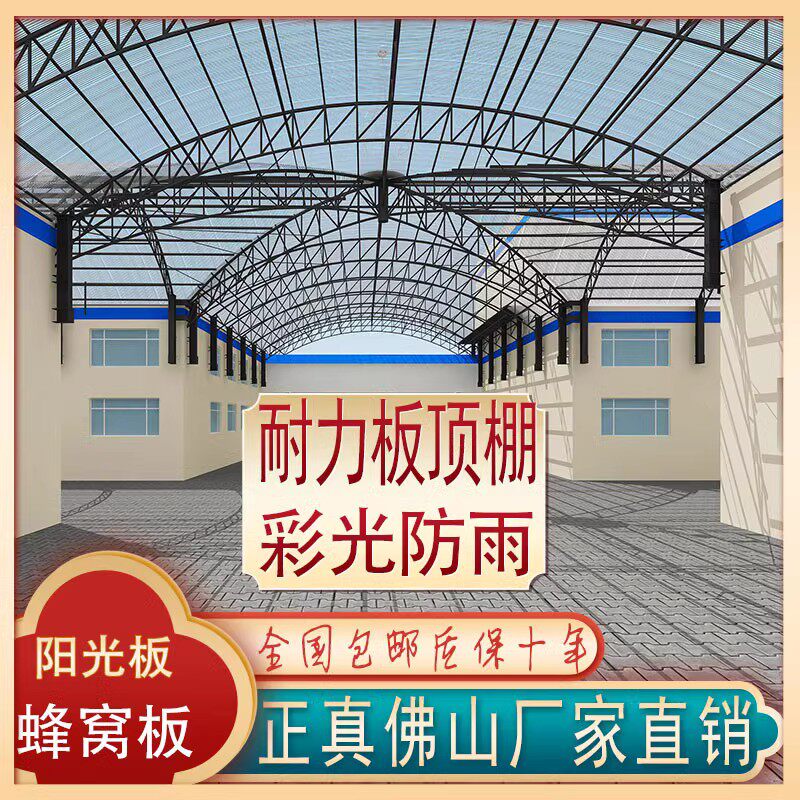速发pm耐瓦板透明5cm光板雨棚采光力透光板塑料台遮雨挡板