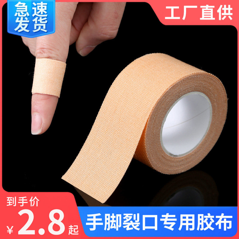 速发手指皲裂膏透气高粘度防裂胶后跟裂开贴脚带压敏胶带