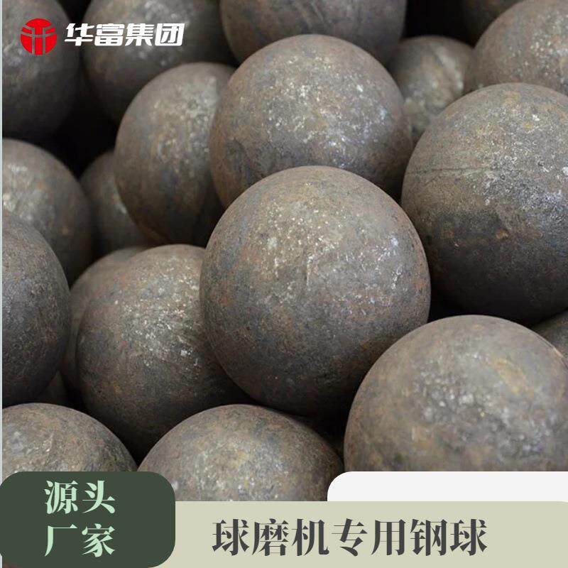 速发钢厂直销球磨机钢球矿山球磨机耐腐蚀研磨介质锻打钢球