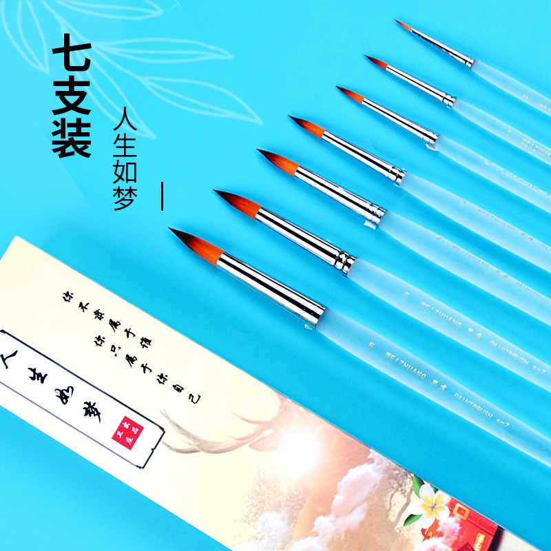 速发卫庄尼龙画颜料笔水生用动物毛学彩画笔套装美术绘毛水彩画笔