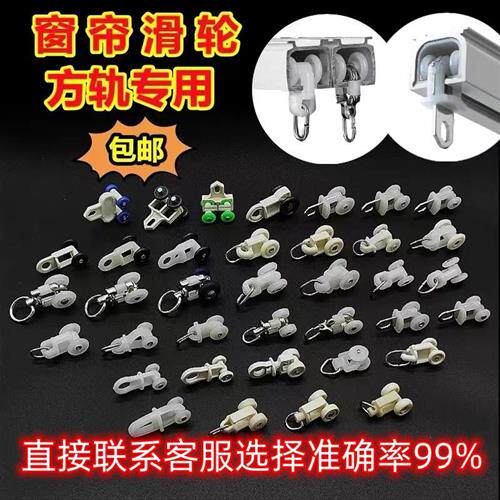 现货速发窗帘轨道配件辅料滚轮直轨弯轨导轨挂钩吊环圈滑轨走轮滑