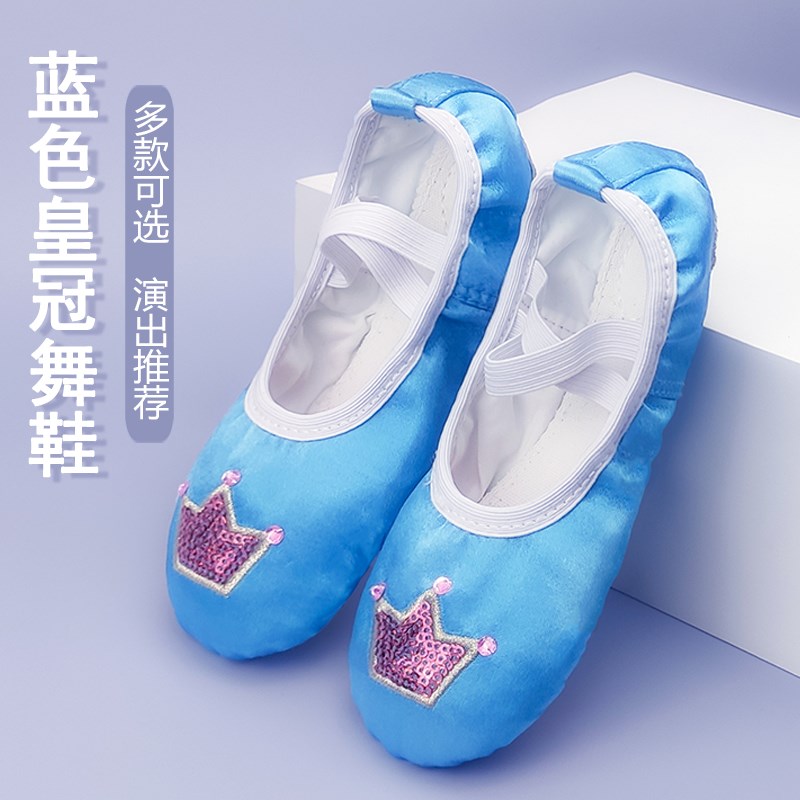速发儿童蓝色软底蕾功鞋孩跳舞鞋小孩幼儿中童舞国芭练舞鞋