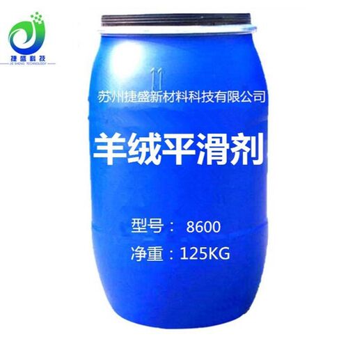 速发【平合剂】三柔一柔软剂高浓滑软平滑剂源头厂家