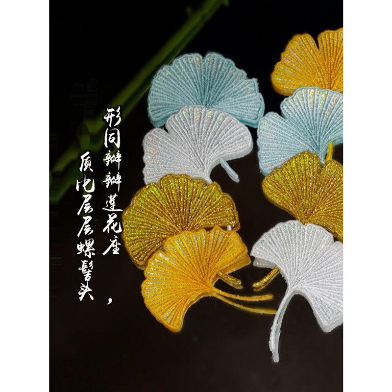 速发高级补丁贴小号2个装精美银杏刺绣布贴真丝裙大衣手帐破洞