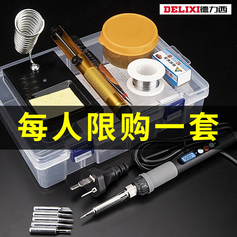 速发德电烙电烙铁家用焊锡枪内热式西铁电焊笔套装学生用大功率力