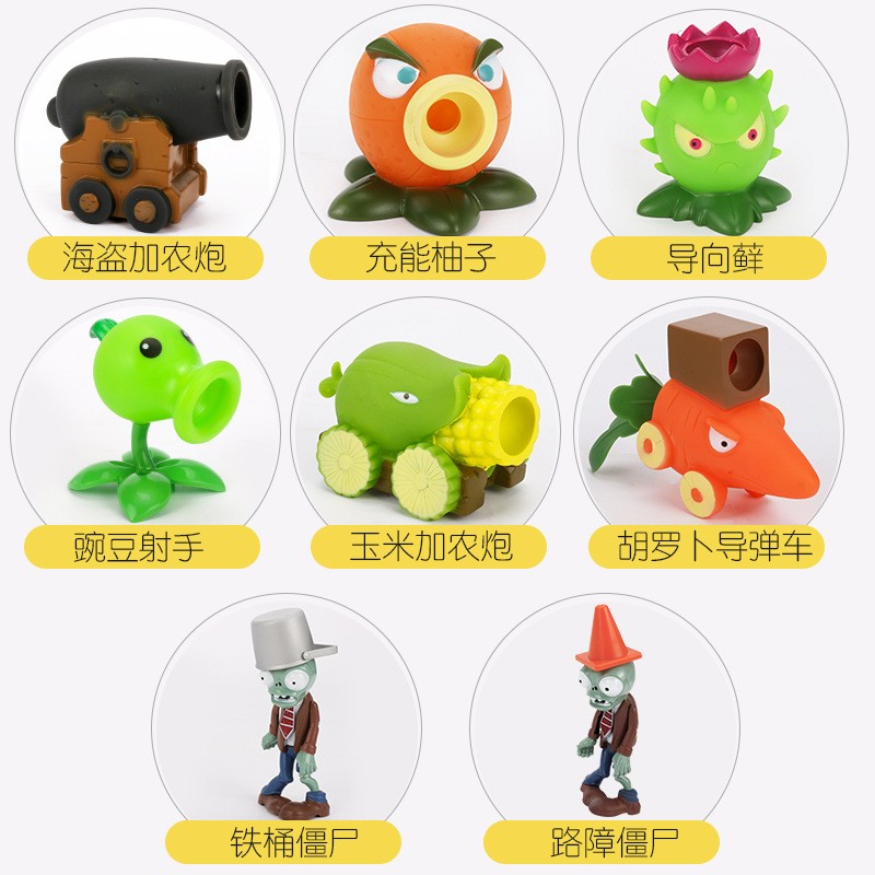 现货速发玩具全套2软胶玉米加农炮充能柚子胡萝卜战车导向蓟