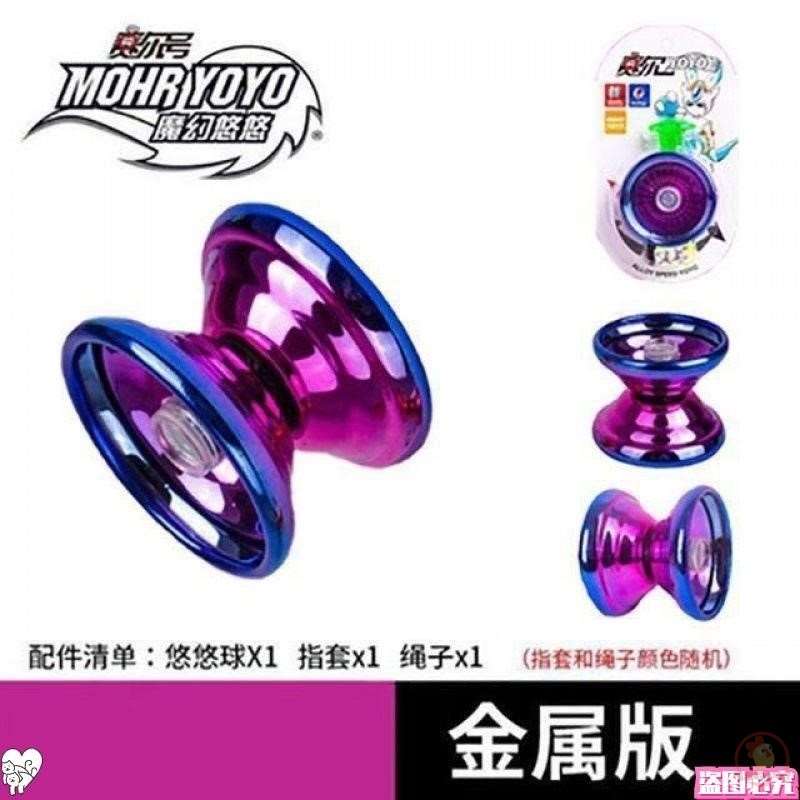 现货速发合悠悠球 自动睡眠回旋金属魔幻溜溜球 儿童益智玩具球