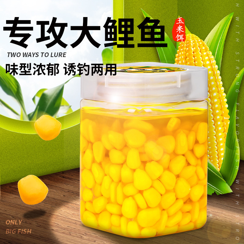 速发钓鱼大嫩玉米粒野钓挂钩秘制甜物翘青鱼草嘴鲤料小麦