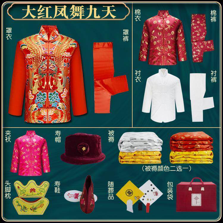速发寿服寿用唐装七件套男全套丝绸云锦老人冲喜老衣服死殡人葬衣