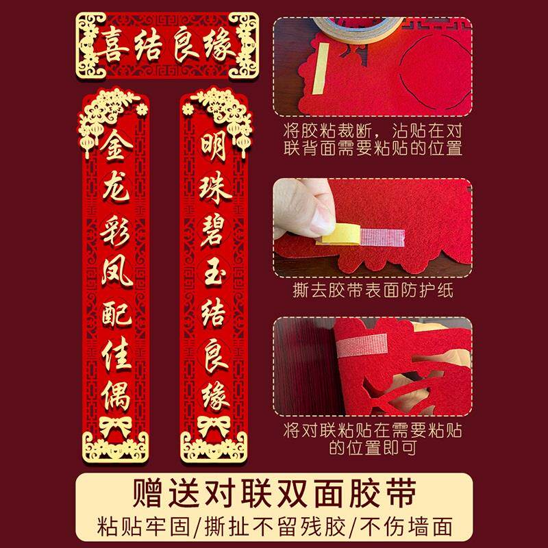 速发结婚对联男方新婚喜联新款婚礼喜字大门对贴婚庆方出嫁婚房门