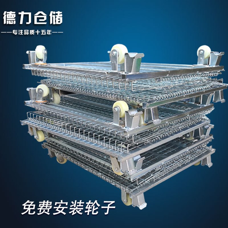 现货速发仓储笼折叠仓储笼铁框蝴蝶笼物流台车周转箱笼铁笼仓库货